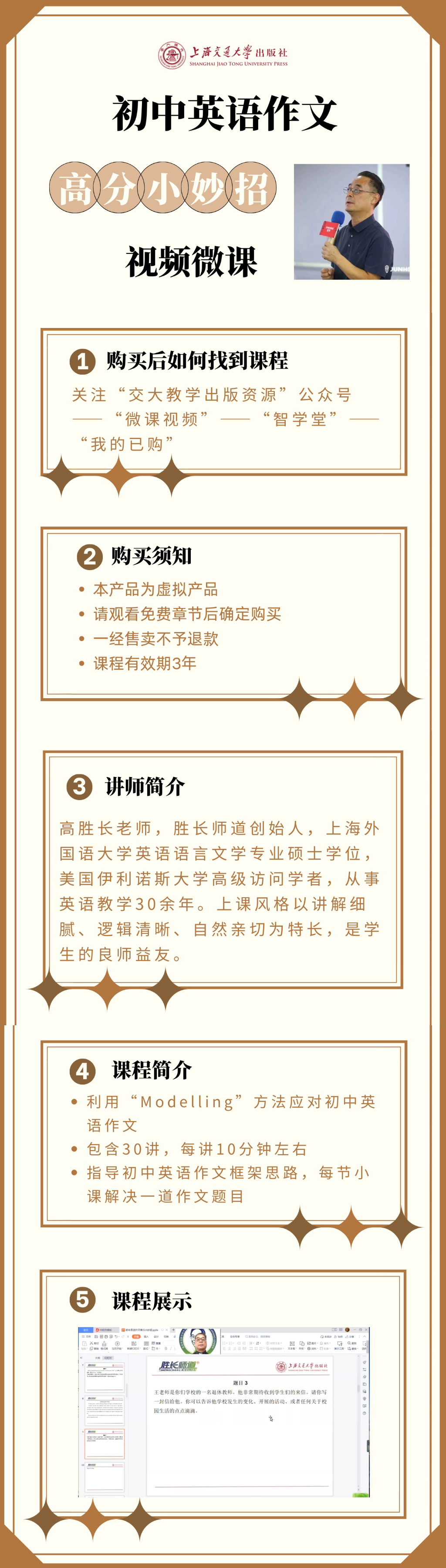 初中英语作文高分小妙招