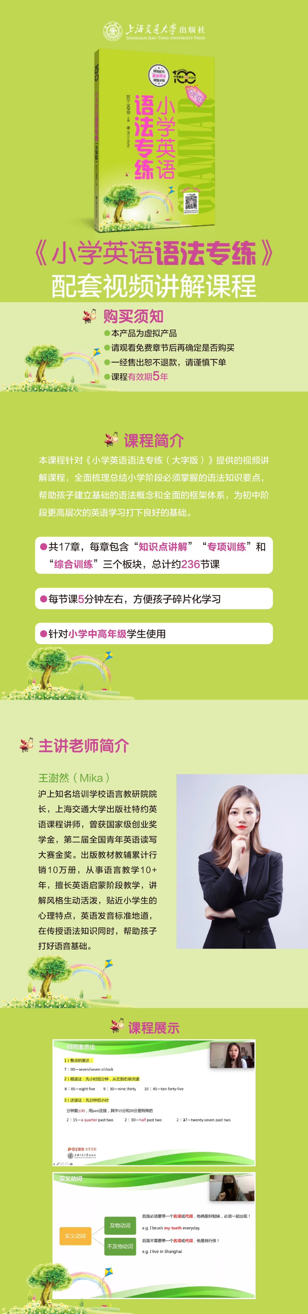 小学英语语法专练——专项训练