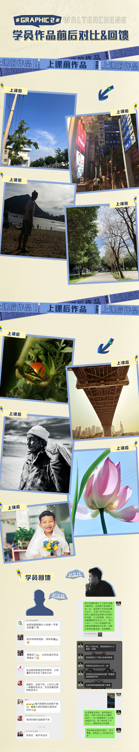 手机摄影速成班《用手机打败相机》