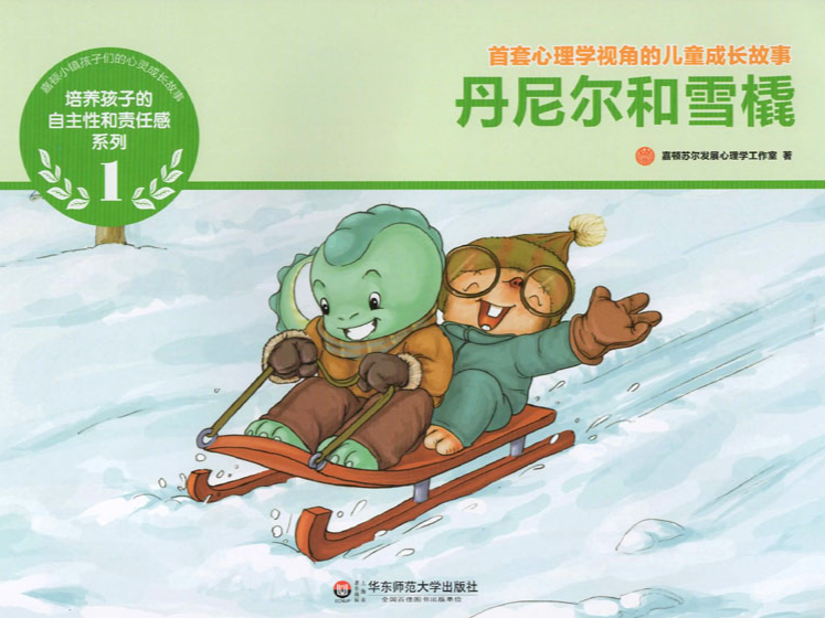 绘本疗愈师（初级）课程