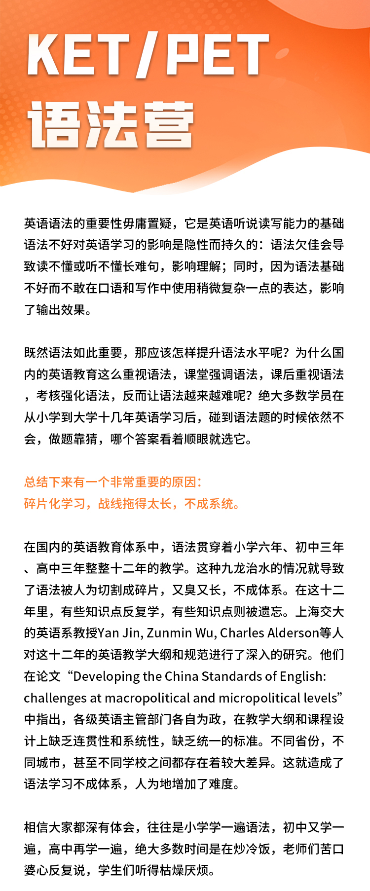 中级剑桥英语语法百日突破营