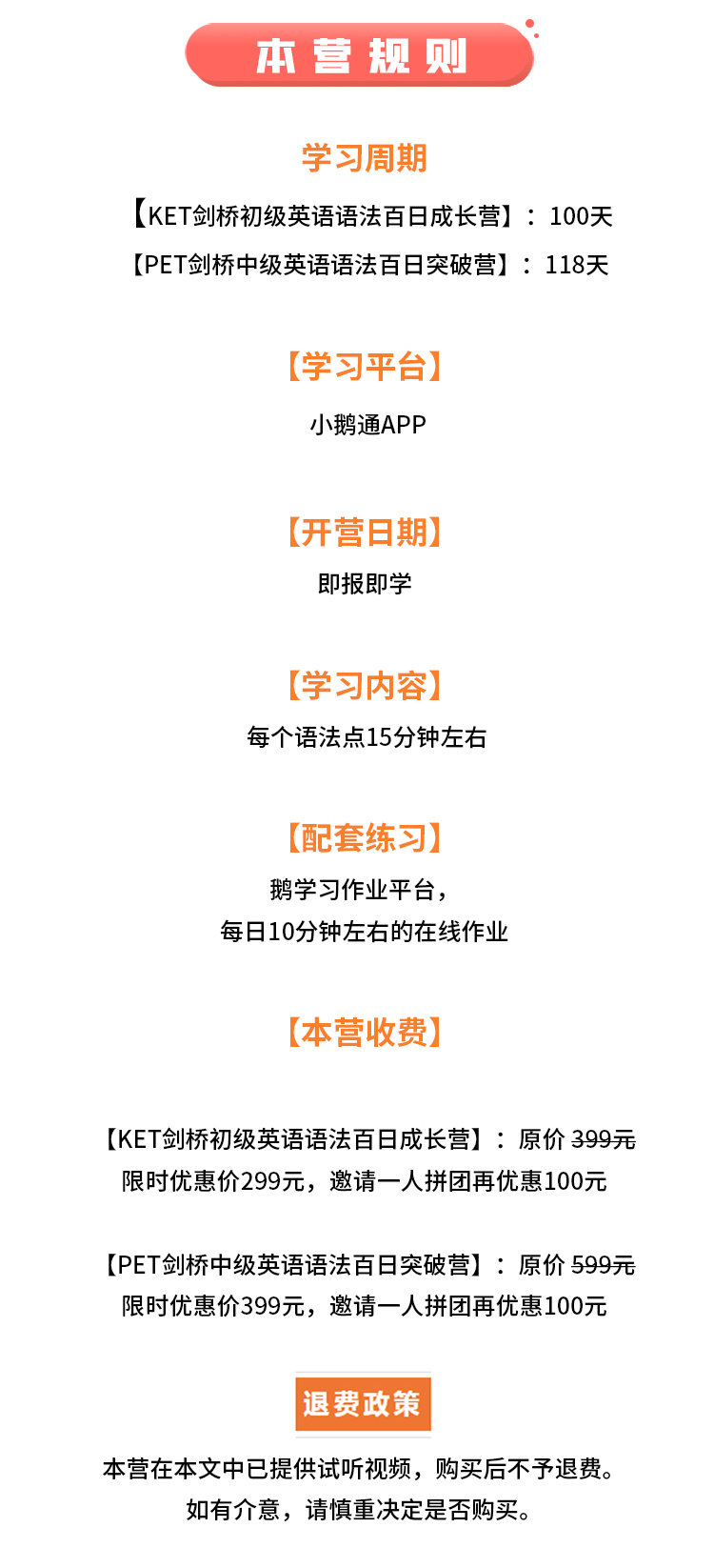 初级剑桥英语语法百日成长营