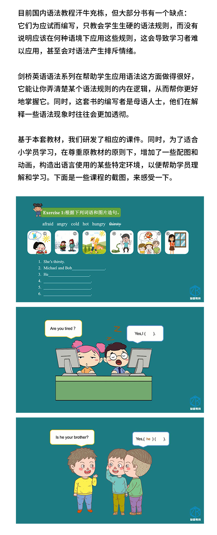 初级剑桥英语语法百日成长营