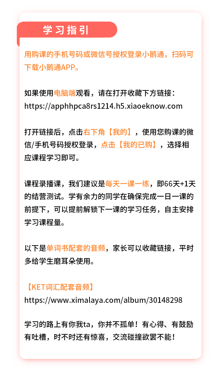 KET核心单词营