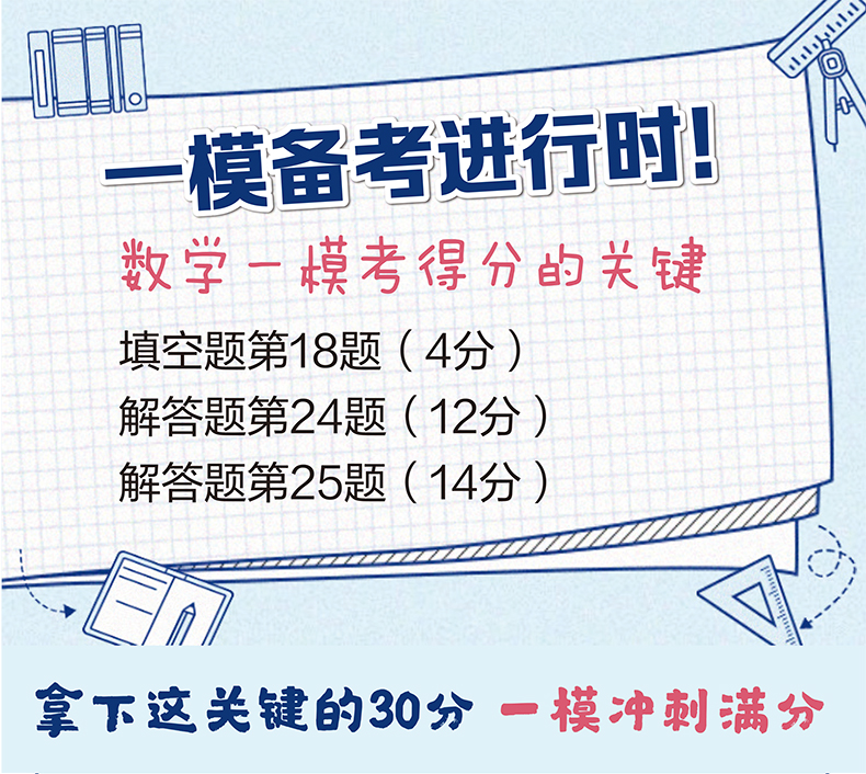 上海市16区中考数学一模考压轴题详解（解答题第25题）
