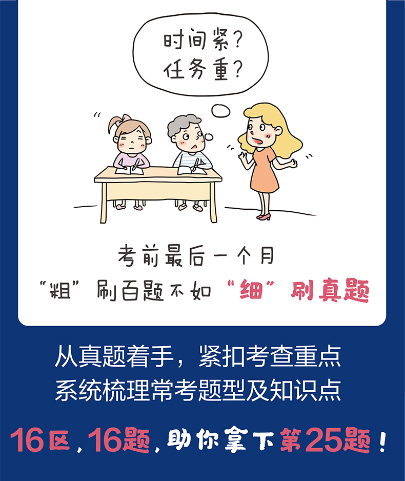 上海市16区中考数学一模考压轴题详解（解答题第25题）