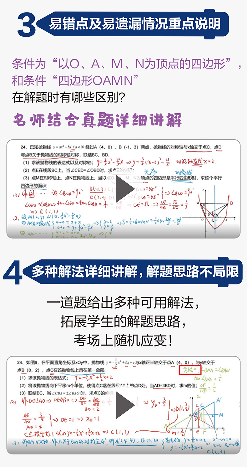上海市16区中考数学一模考压轴题详解（解答题第25题）