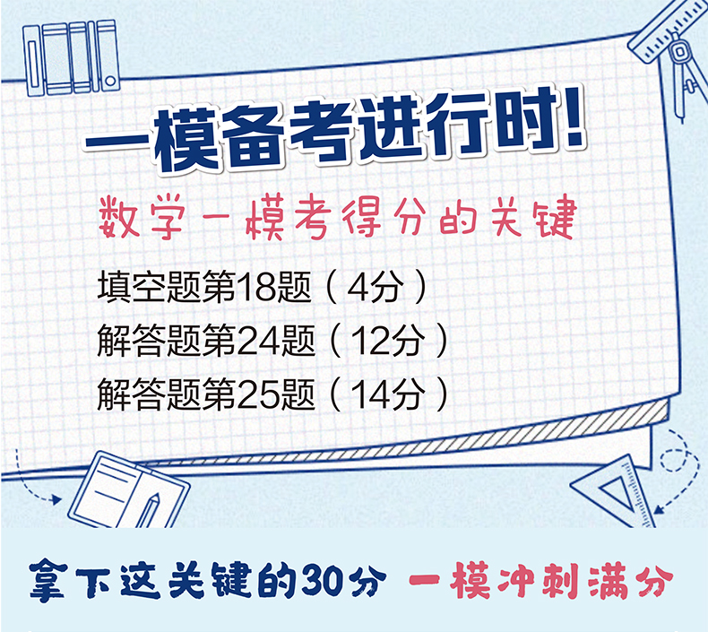 上海市16区中考数学一模考压轴题详解（填空题第18题）
