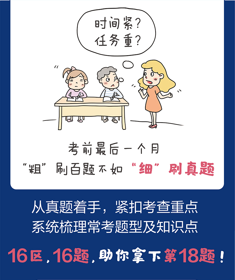 上海市16区中考数学一模考压轴题详解（填空题第18题）