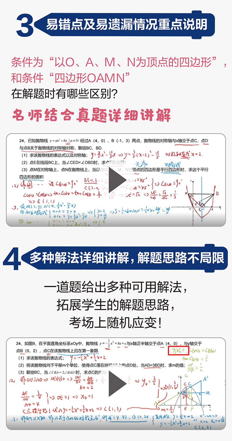 上海市16区中考数学一模考压轴题详解（填空题第18题）