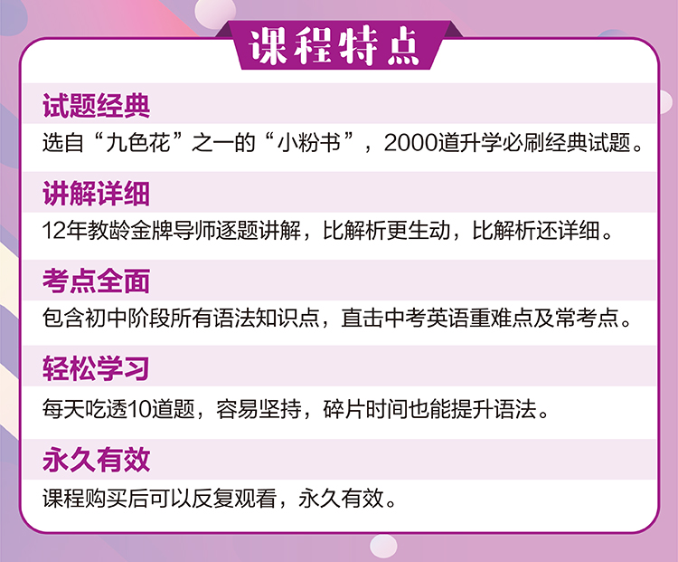 初中英语语法与词汇2000题——单项训练篇