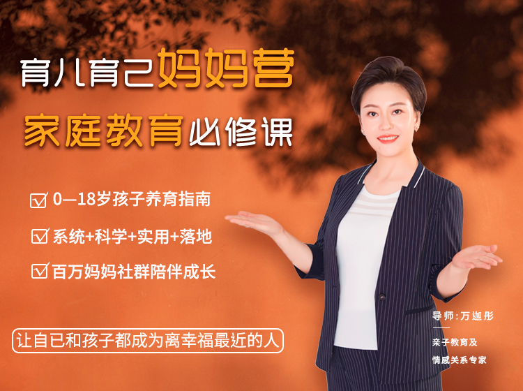 育儿育己妈妈营