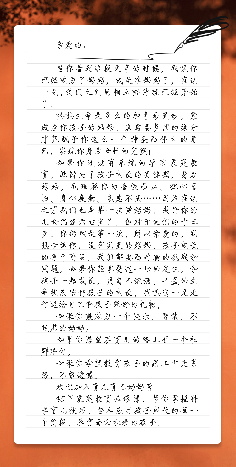 育儿育己妈妈营