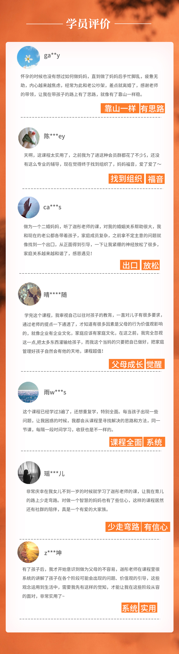 育儿育己妈妈营