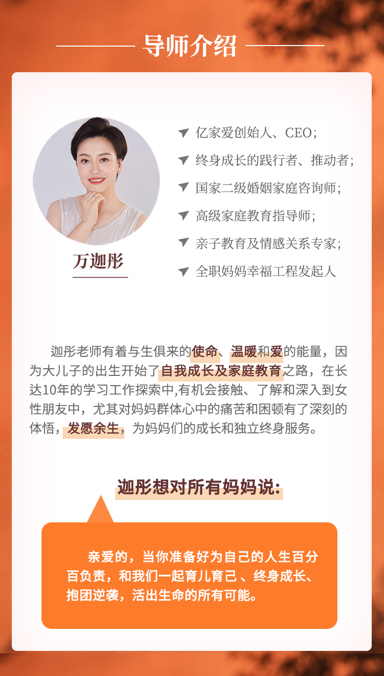 育儿育己妈妈营