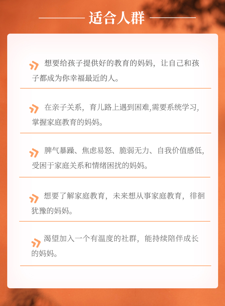 育儿育己妈妈营