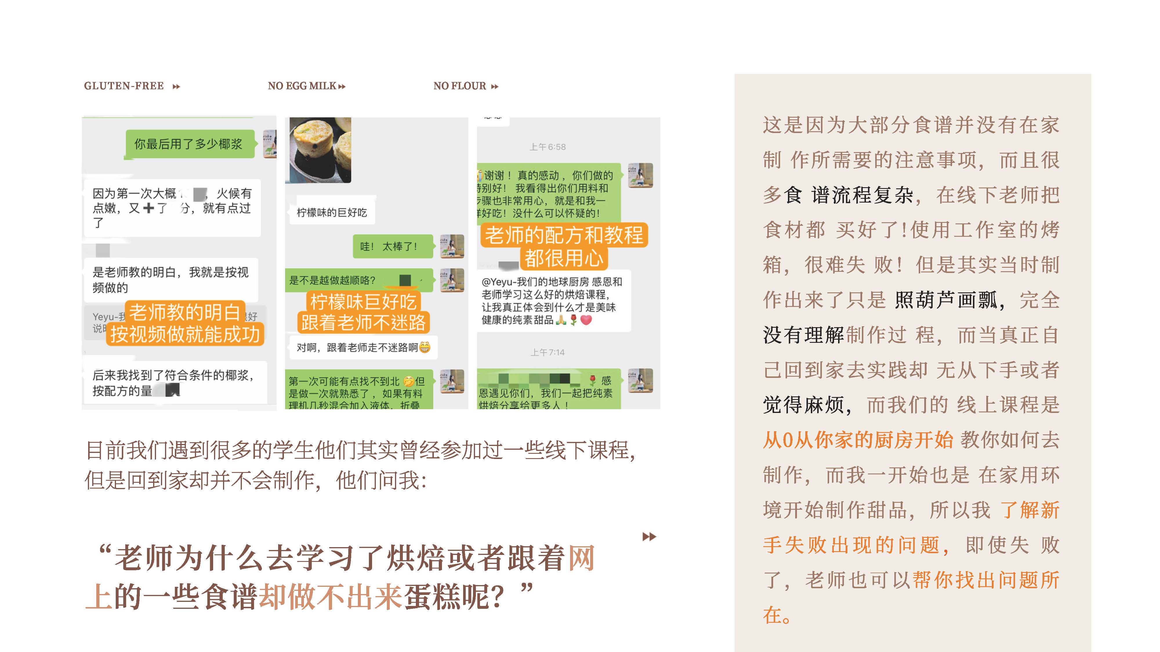 0801-纯素意式脆饼课程介绍_页面_19.jpg