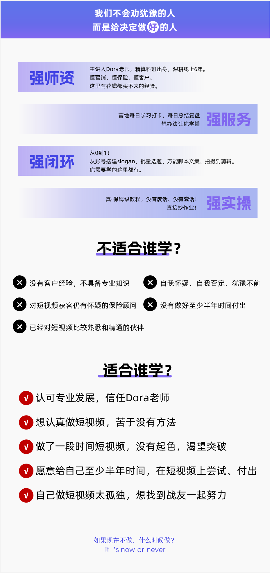 短视频搞钱爆破营（个人保险顾问适用）