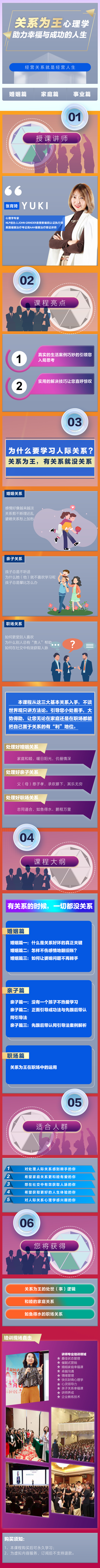 关系为王心理学|助力幸福与成功人生