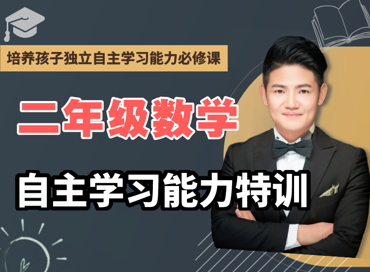 厉老师二阶段系统思维提升课