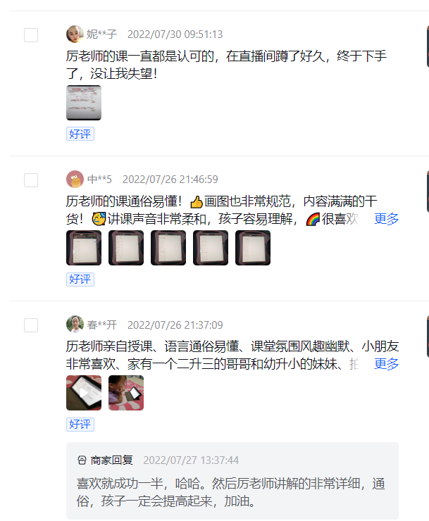 厉老师三阶段系统思维提升课
