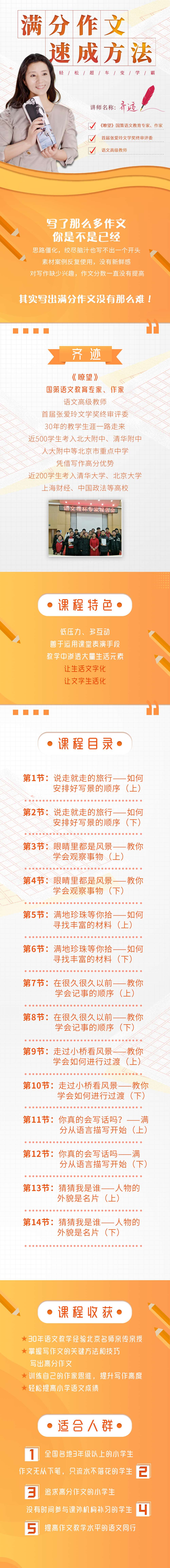 满分作文速成方法