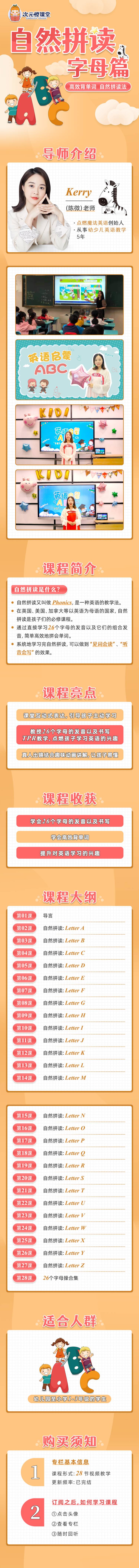 英语启蒙自然拼读字母篇