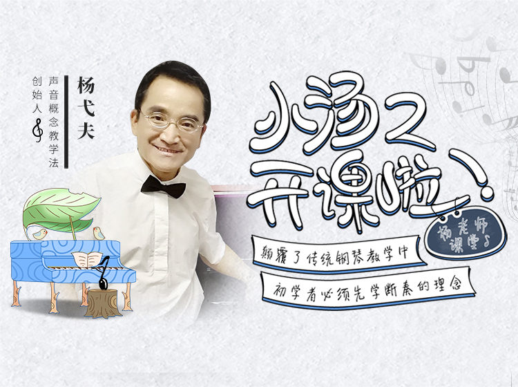 小汤普森儿童简易钢琴入门教程第二级