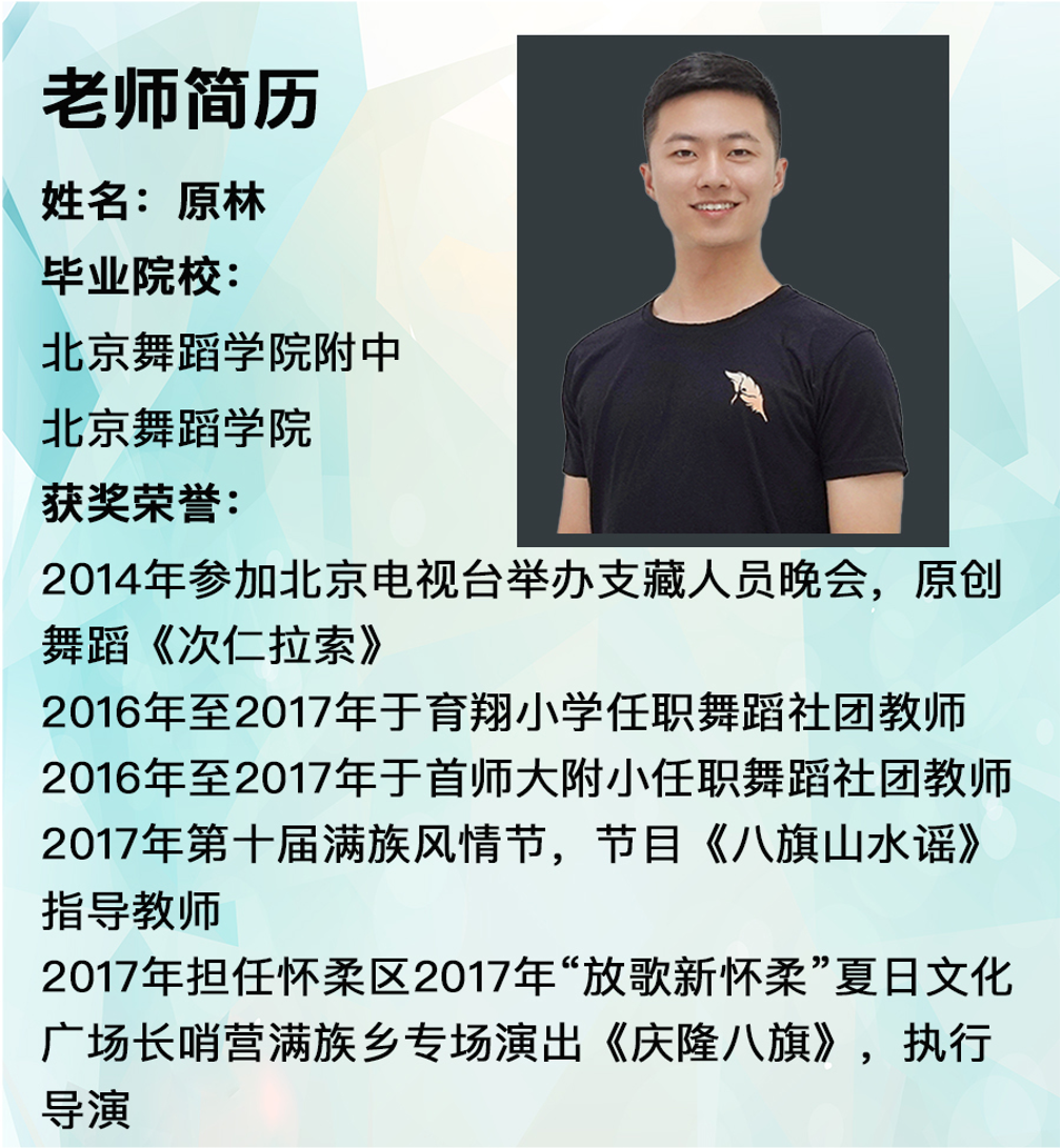 零基础形体拉伸课
