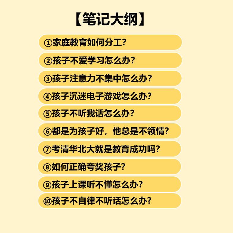 丽冬姐家长课程