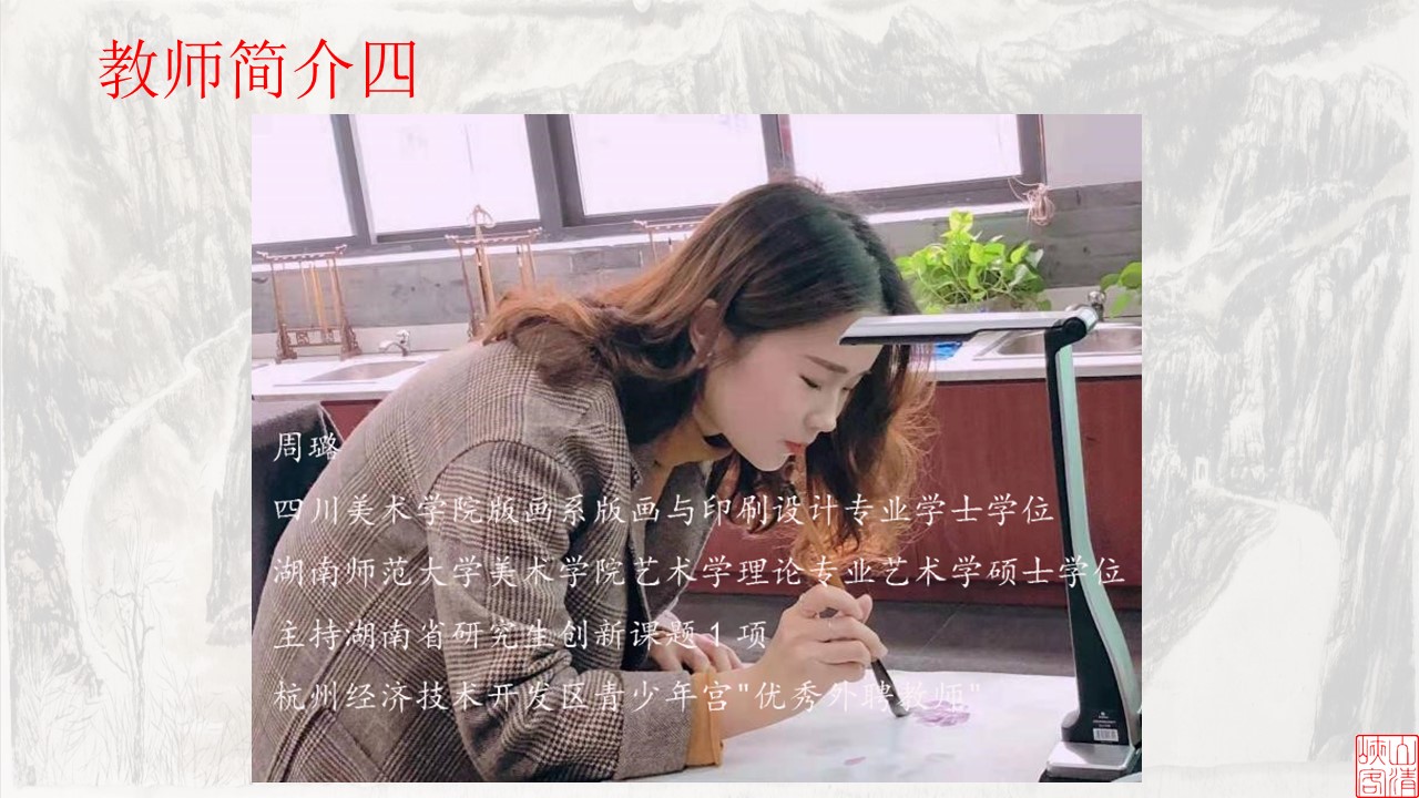 写意花鸟入门课程