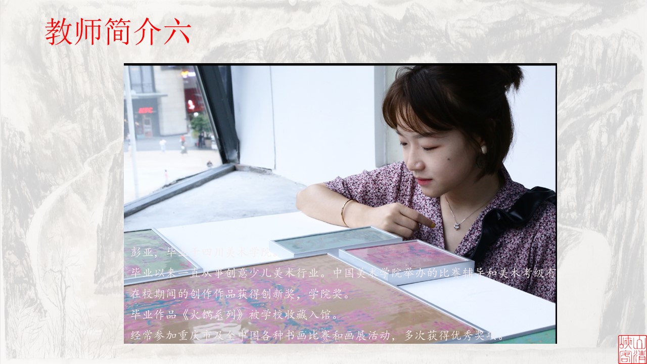 写意花鸟入门课程