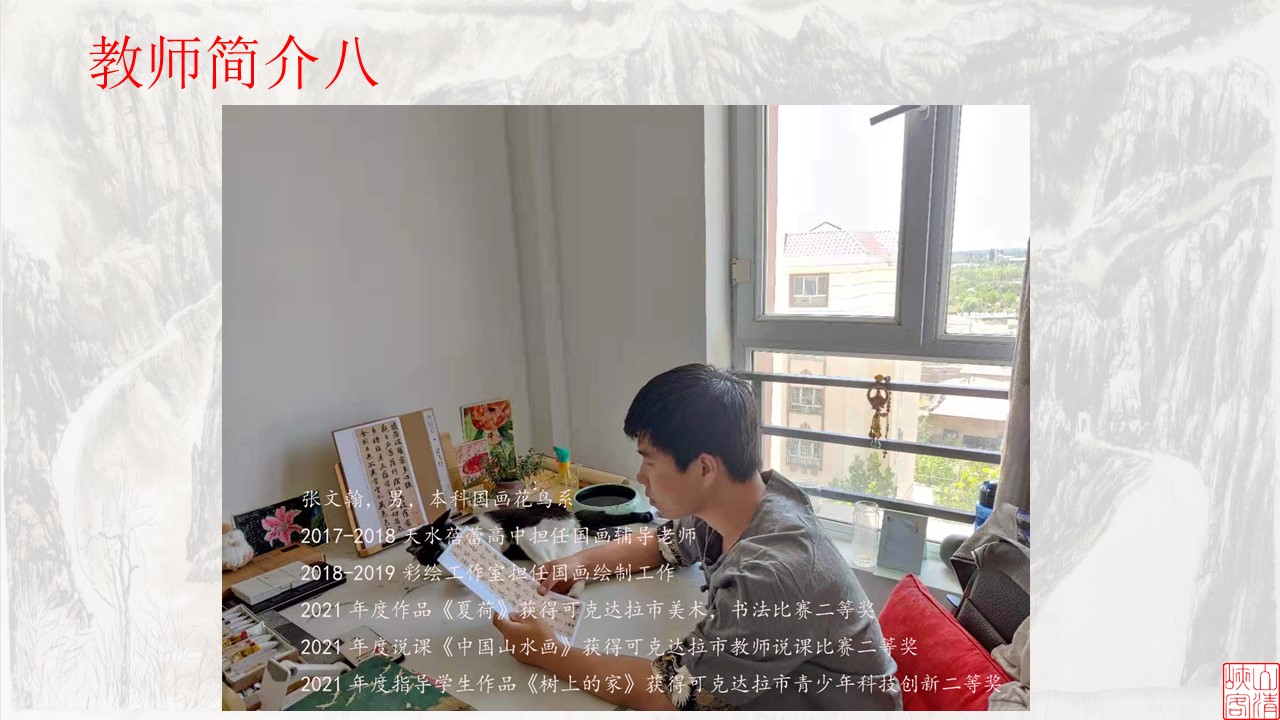 写意花鸟入门课程
