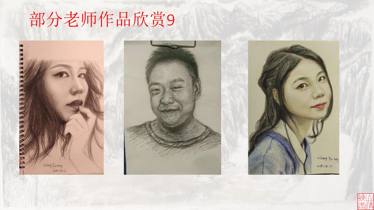 写意花鸟入门课程