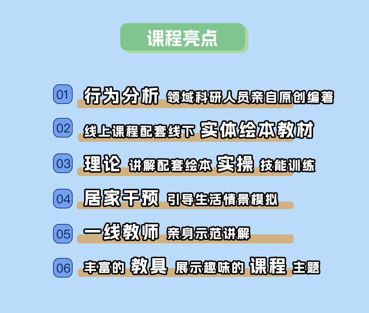 【家长必学】15天教出社交小达人