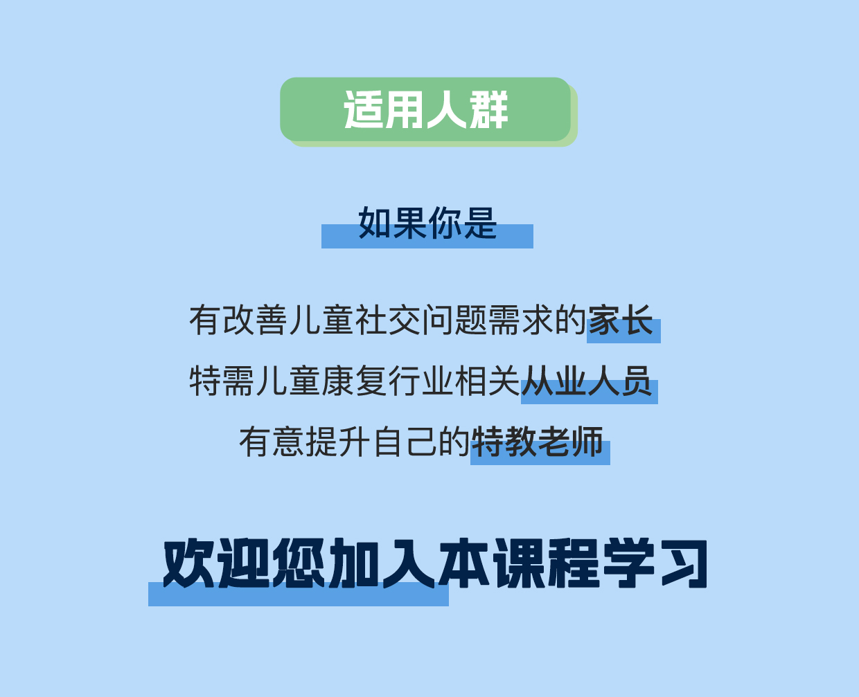 【家长必学】15天教出社交小达人