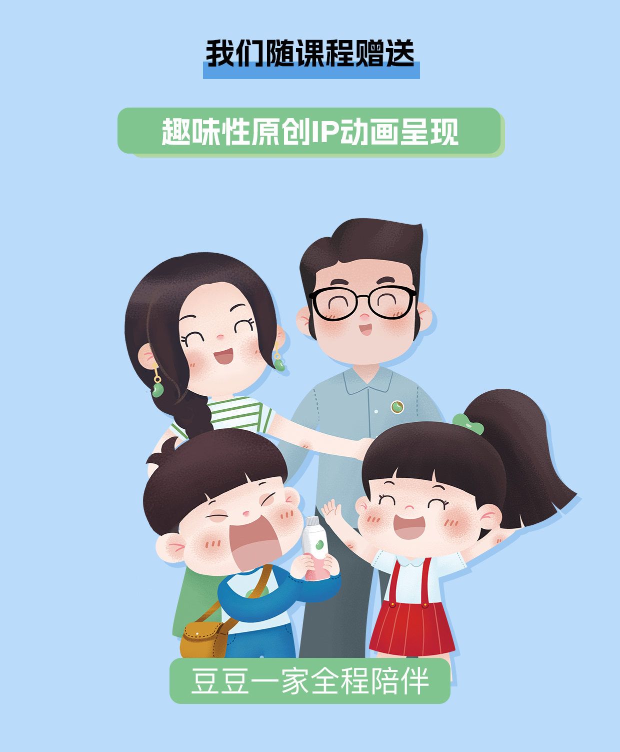 【家长必学】15天教出社交小达人