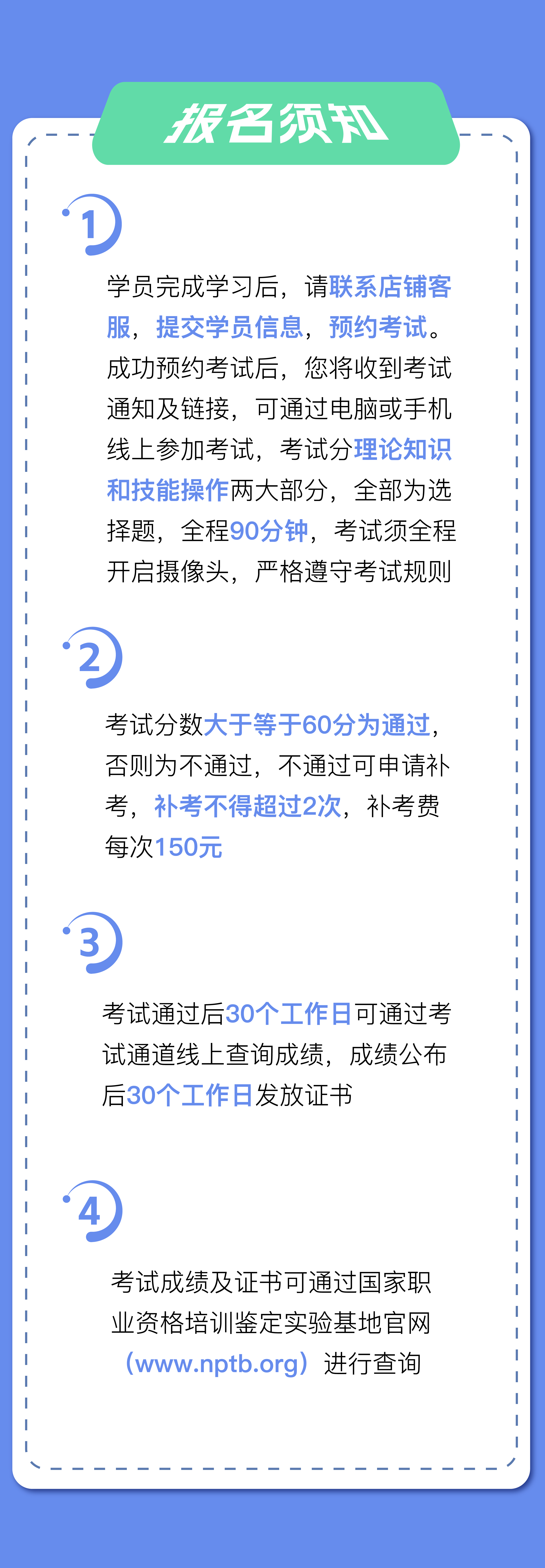 社交成长引导师职业课（国家职业基地证书）