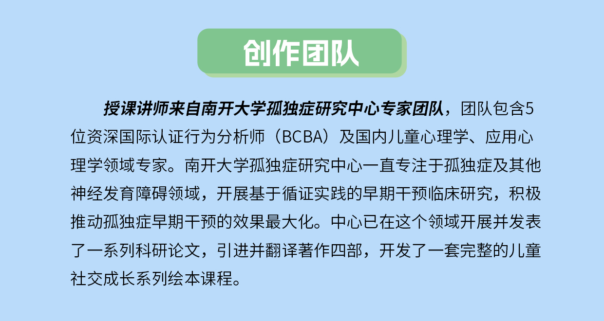 【家长必学】15天教出社交小达人