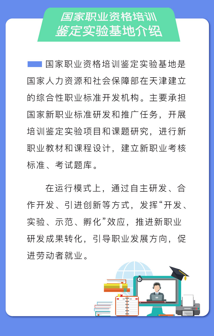 社交成长引导师职业课（国家职业基地证书）