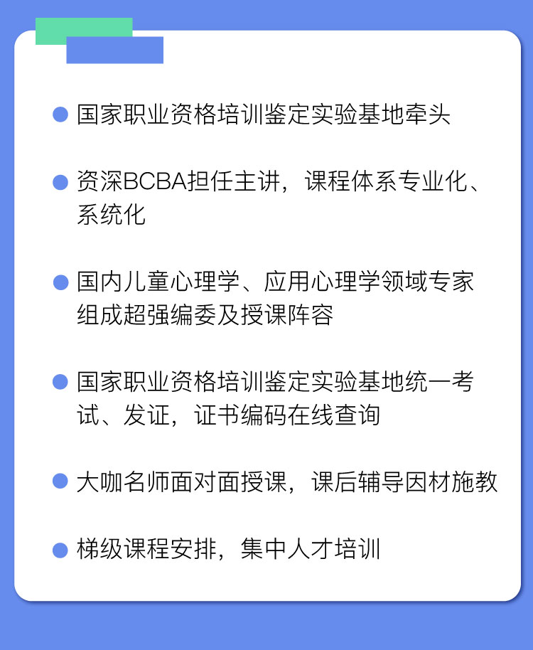 社交成长引导师职业课（国家职业基地证书）