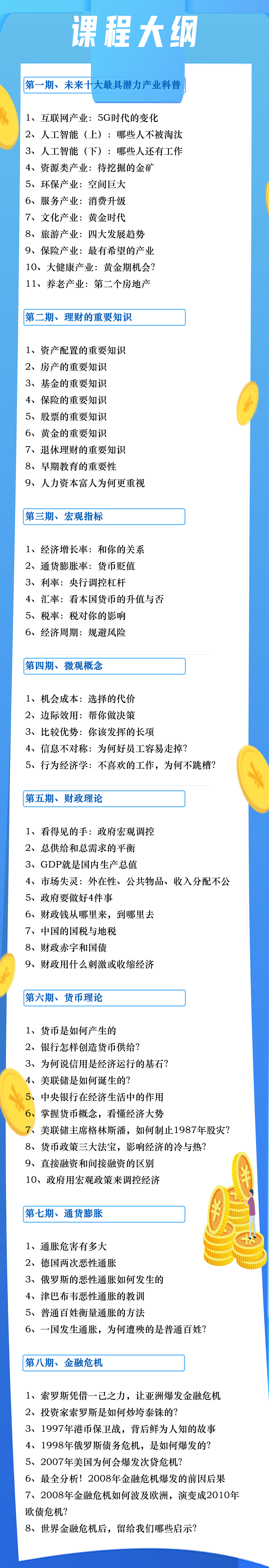 清华韩秀云精品课（第二季，64集）