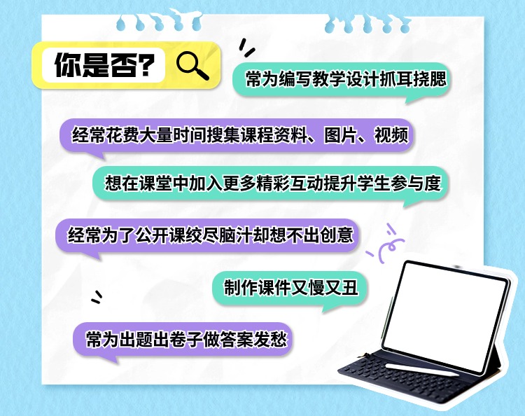 教师AI高效备课实战课程