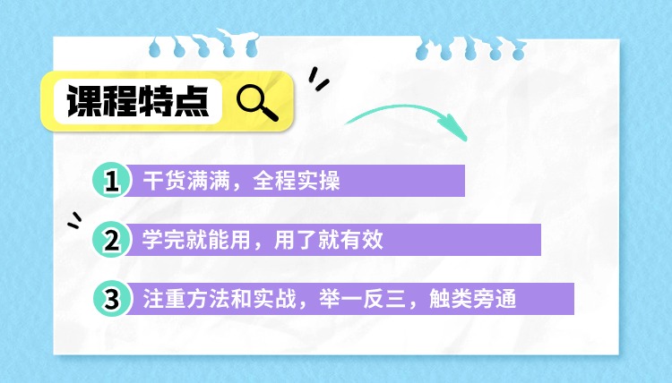 教师AI高效备课实战课程