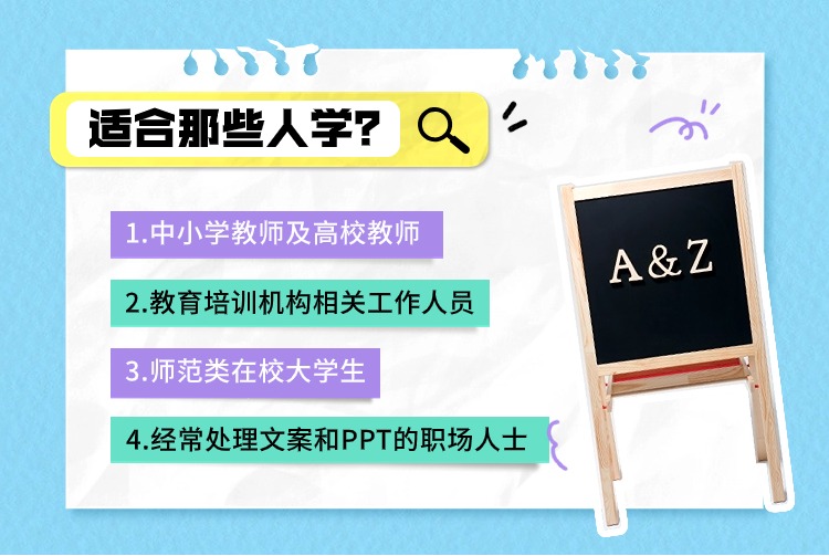 教师AI高效备课实战课程