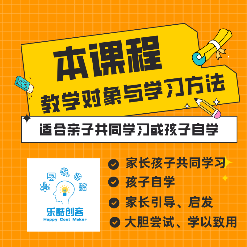 脑洞大开，创新思维初养成