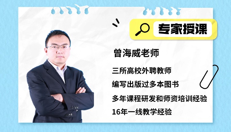 教师AI高效备课实战课程