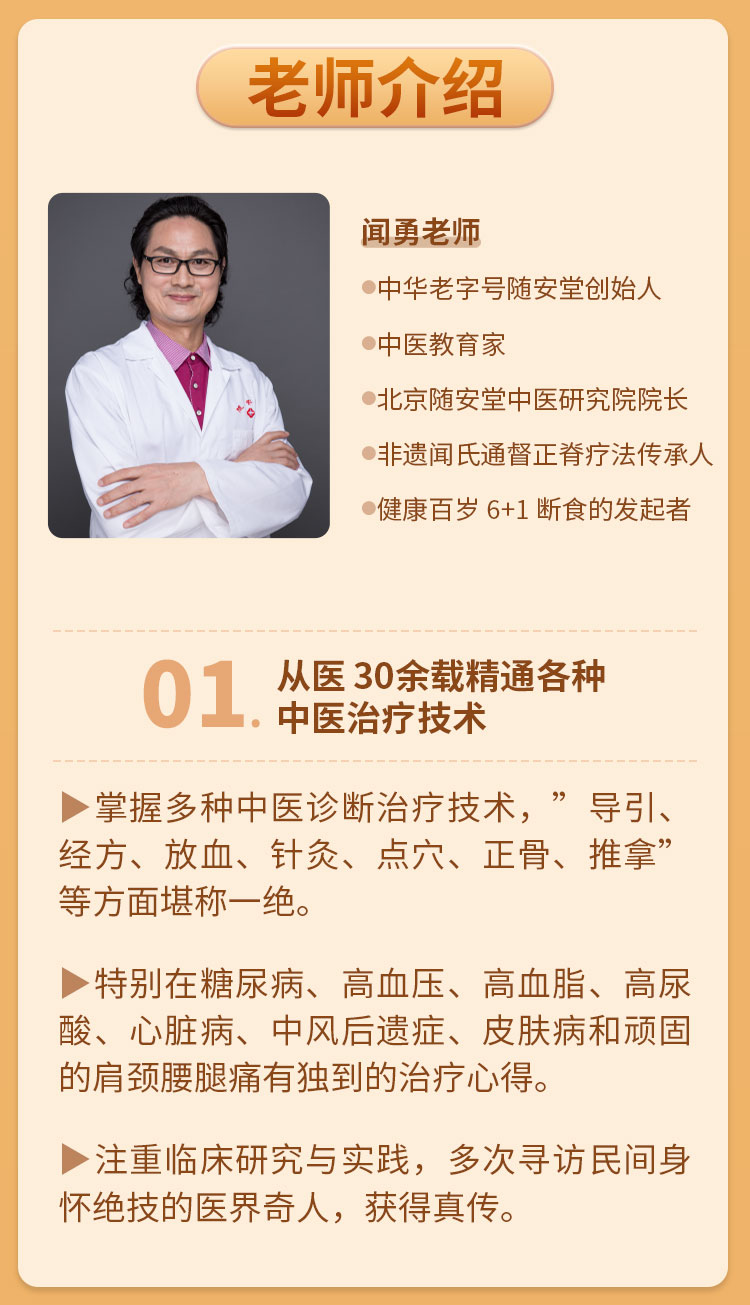 随安家庭自医宝典：70多种家庭常见病的居家自医妙招