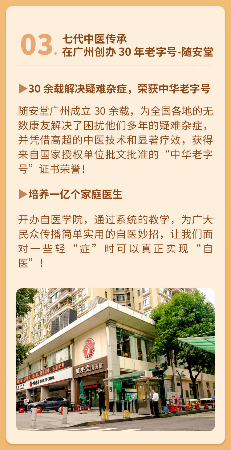 随安家庭自医宝典：70多种家庭常见病的居家自医妙招
