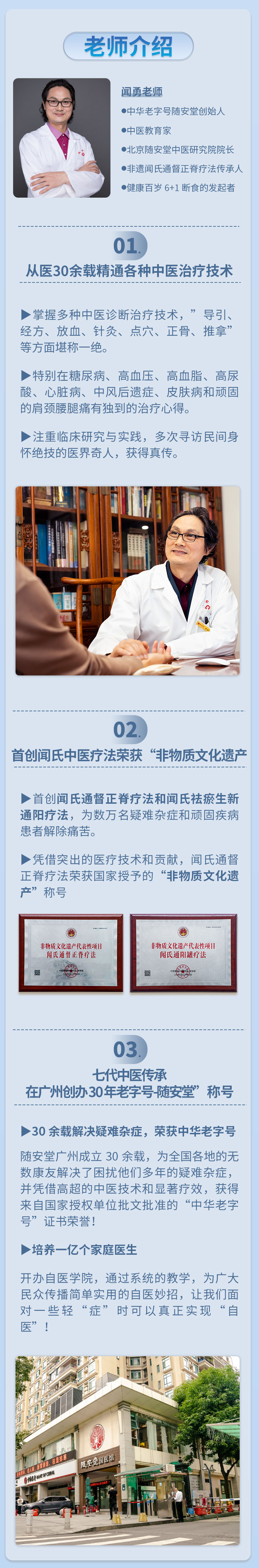 家庭自医入门课（全）：家庭常见的保健、居家自医疾病的妙招